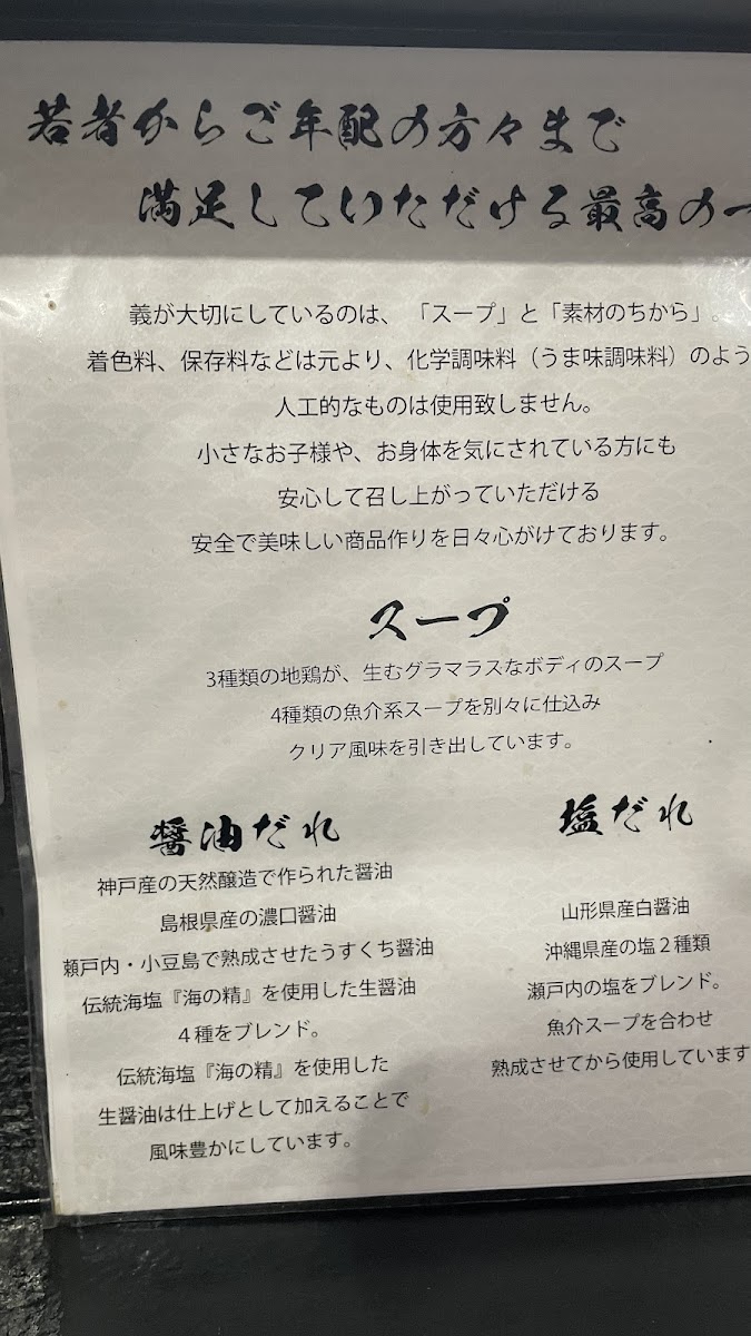 Menu Menya Yoshi-6