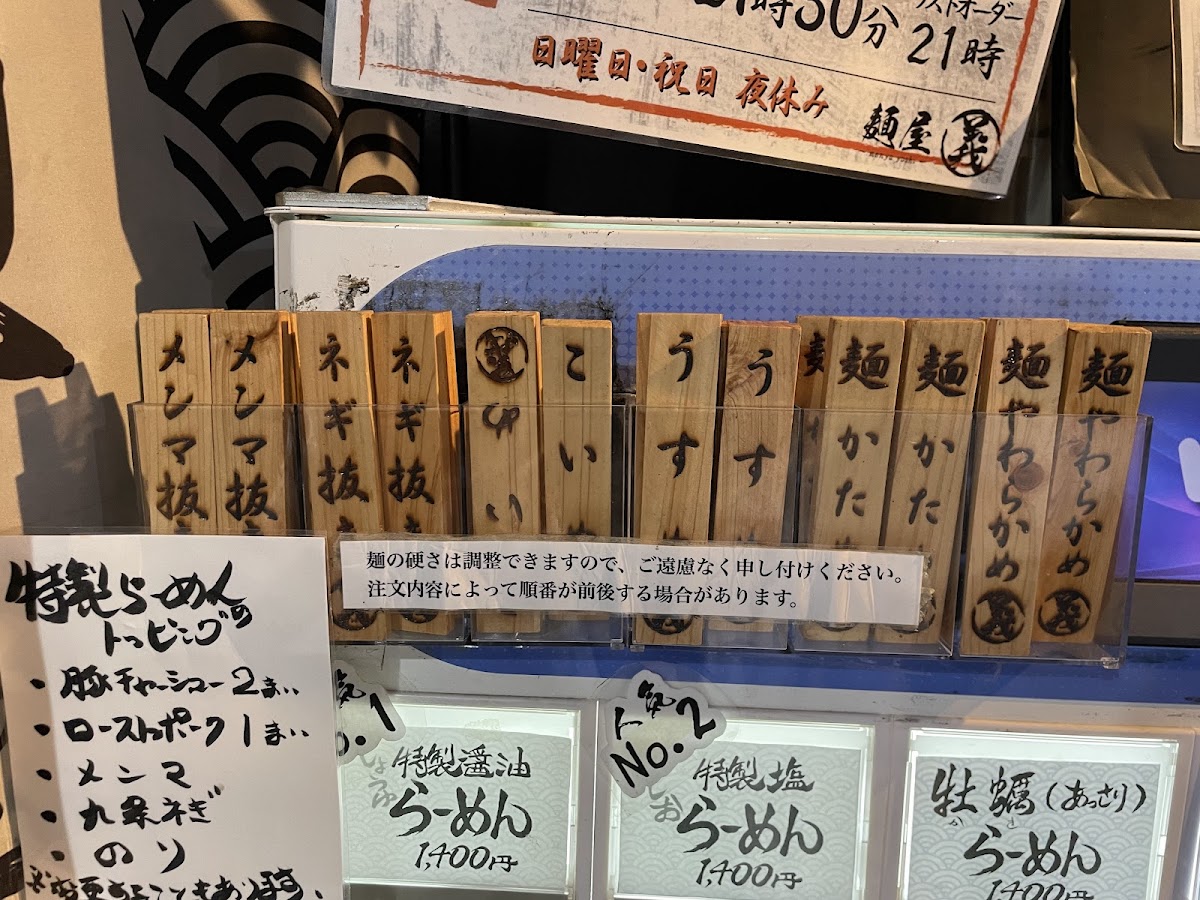 Menu Menya Yoshi-7