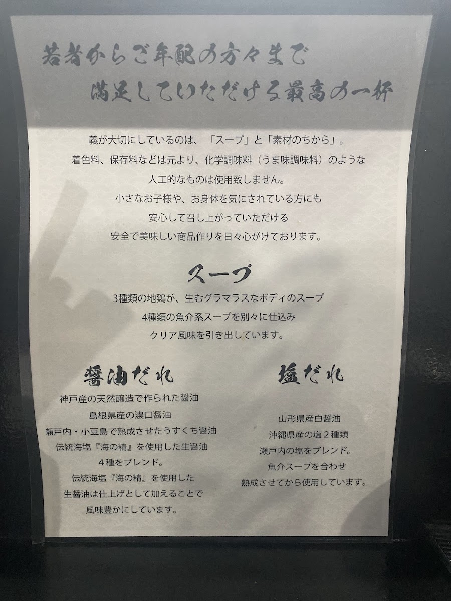 Menu Menya Yoshi-9