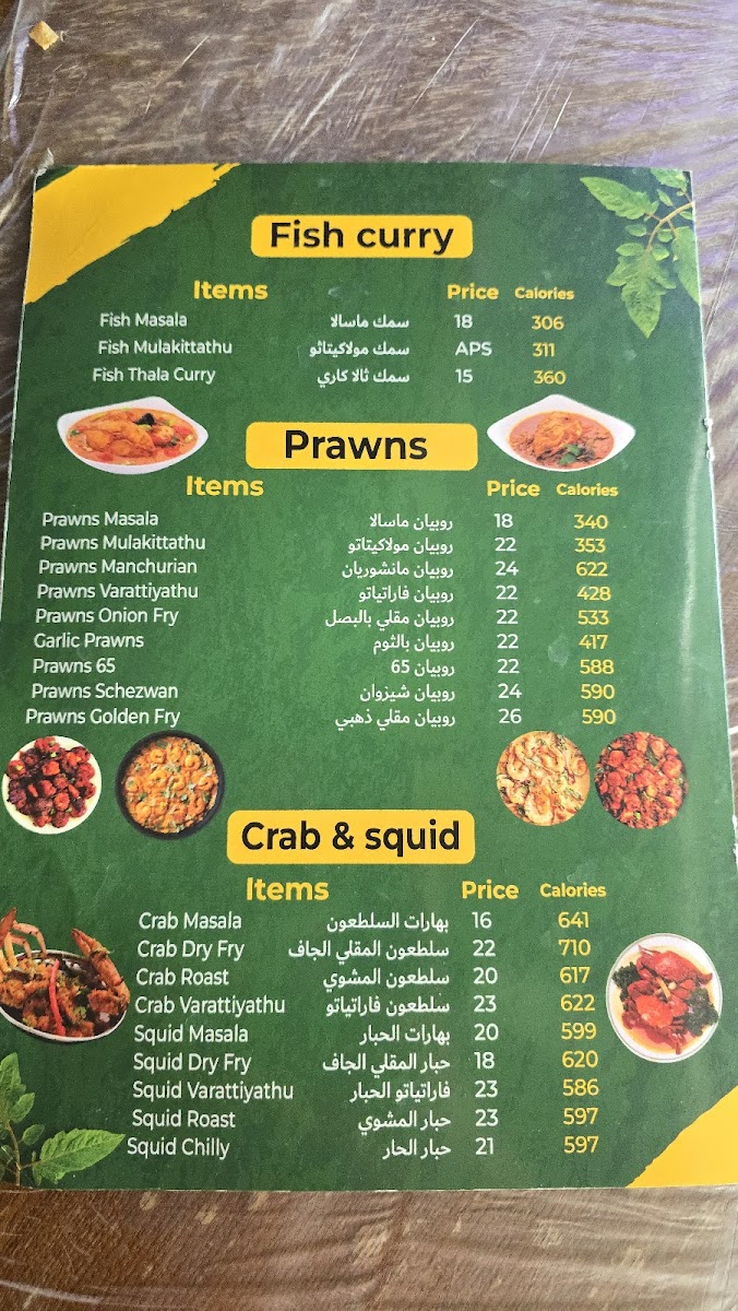 Menu Meridien Swad-4