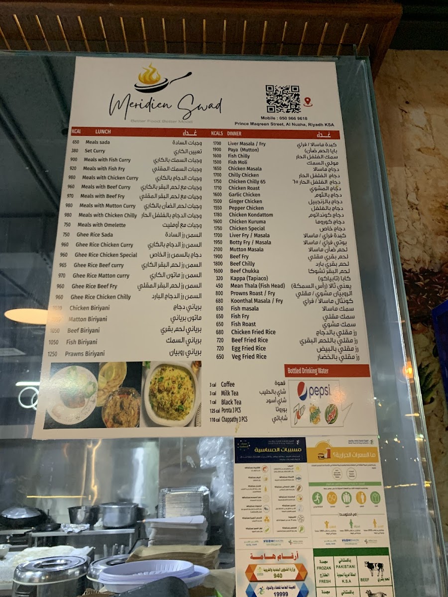 Menu Meridien Swad-5