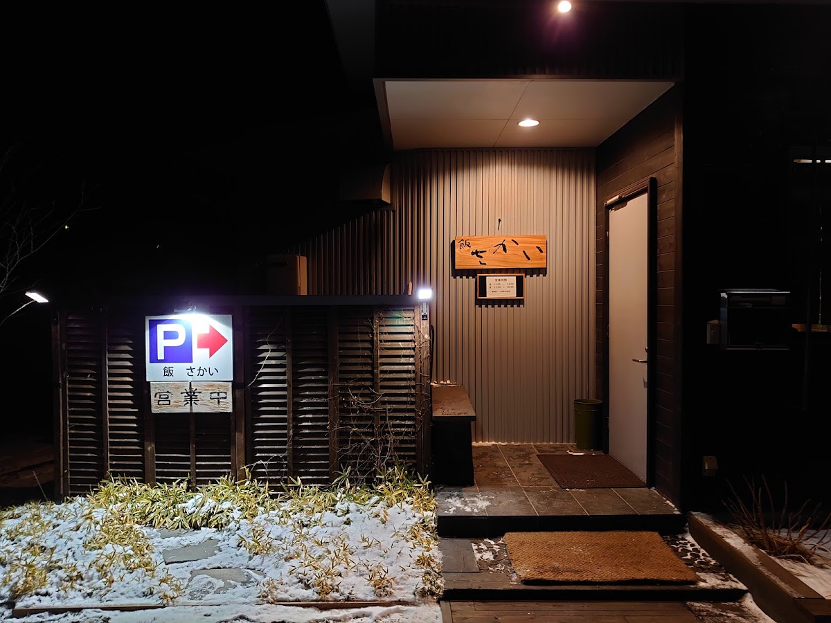 Meshi Sakai