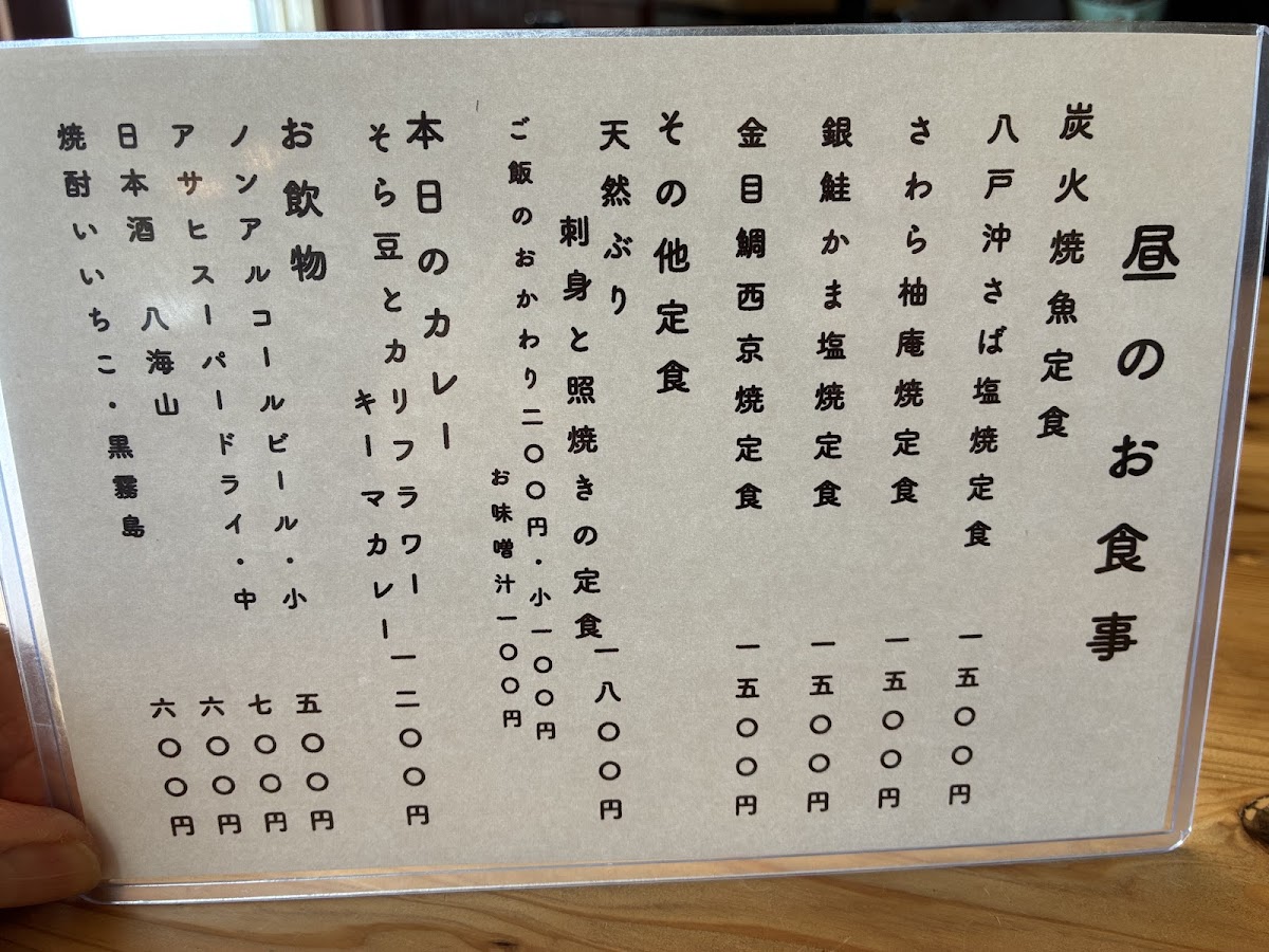 Menu Meshi Sakai-1