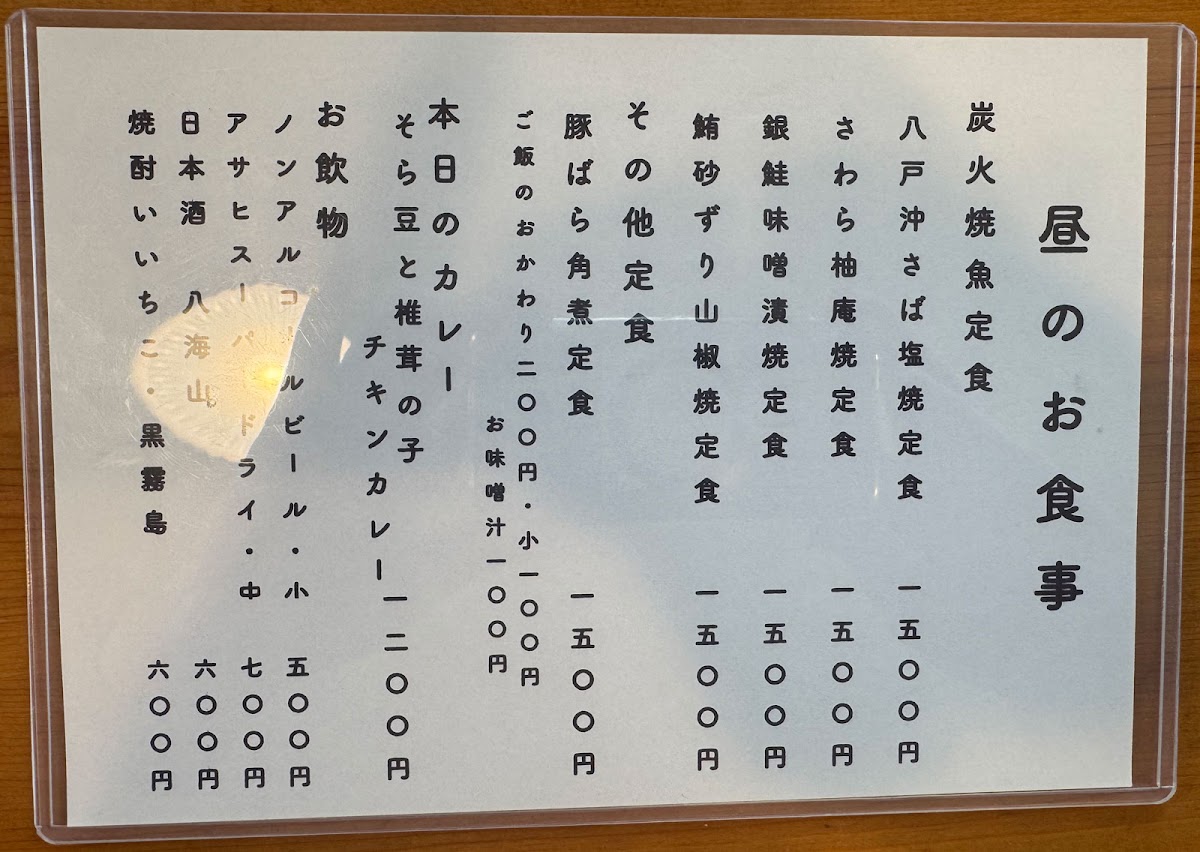 Menu Meshi Sakai-2