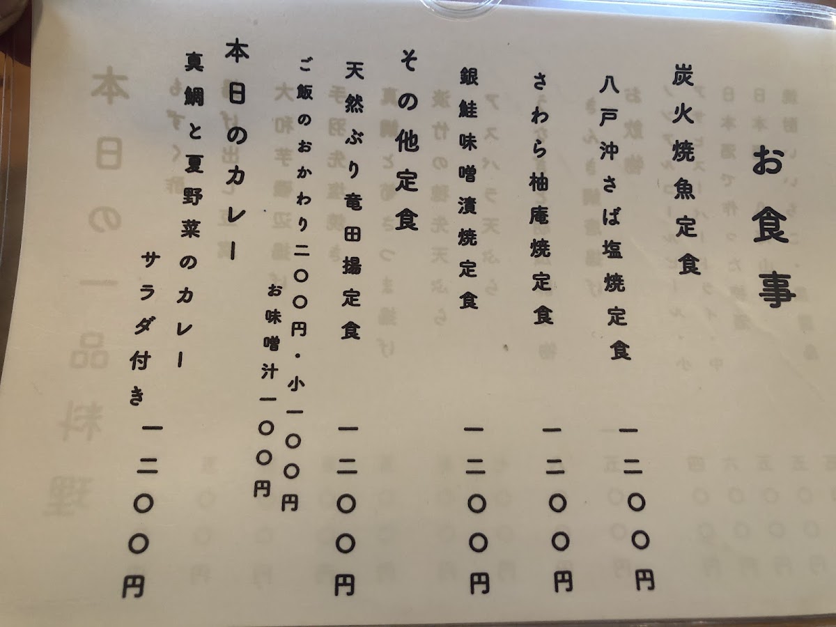 Menu Meshi Sakai-8