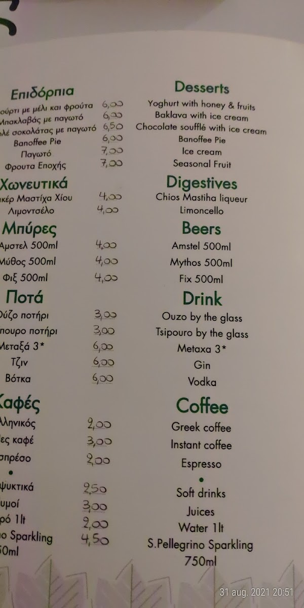 Menu Mesostrato Restaurant-4