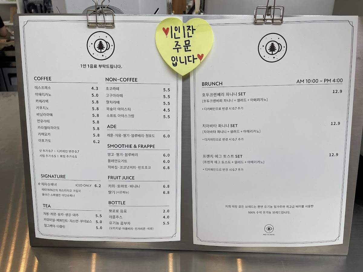 Menu Meta 1976-2