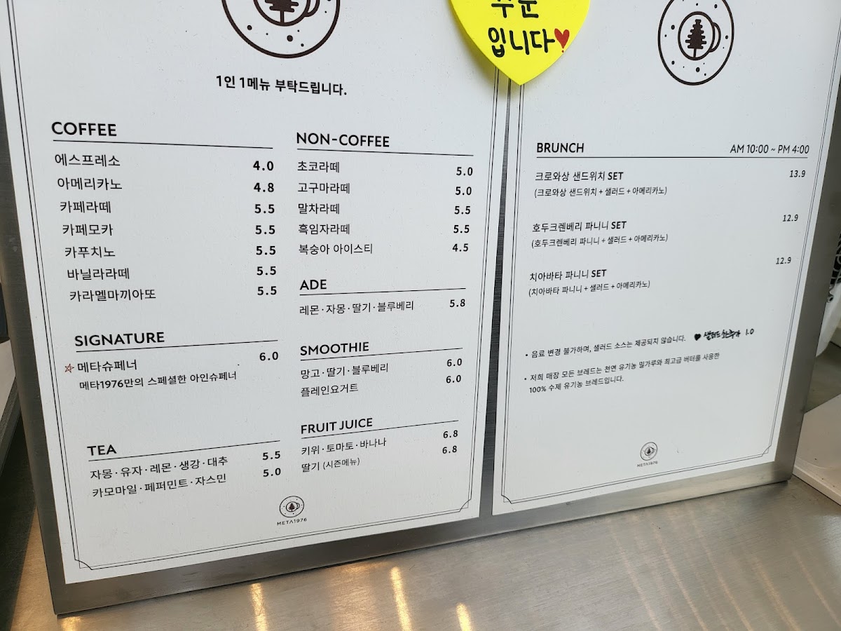 Menu Meta 1976-3