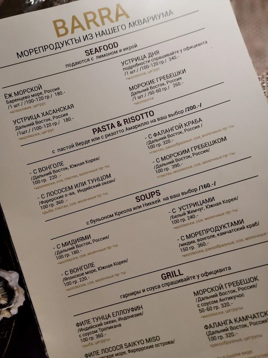 Menu Metis Гастробар-4