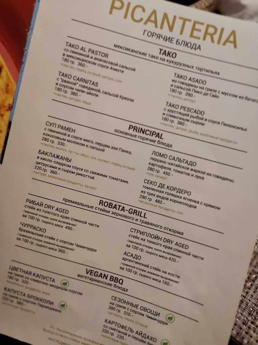 Menu Metis Гастробар-5