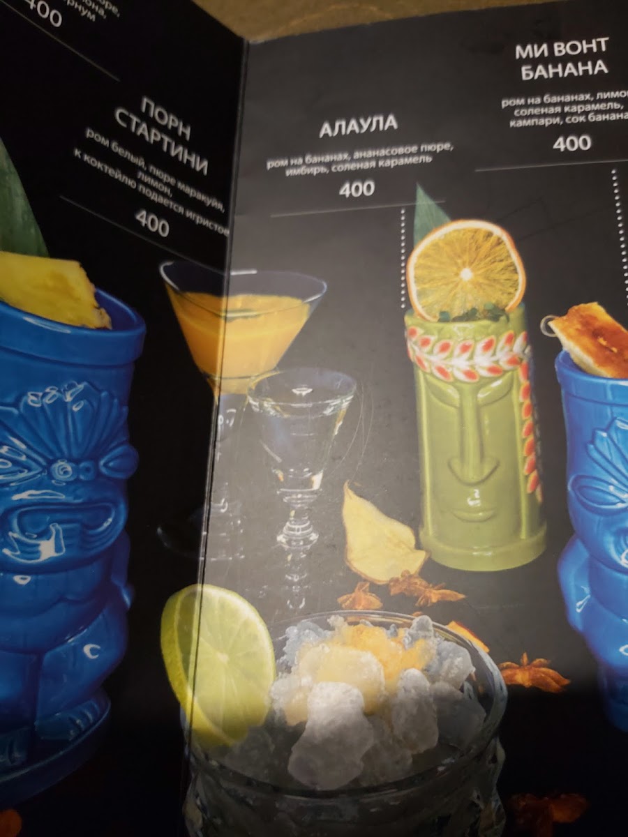 Menu Metis Гастробар-7