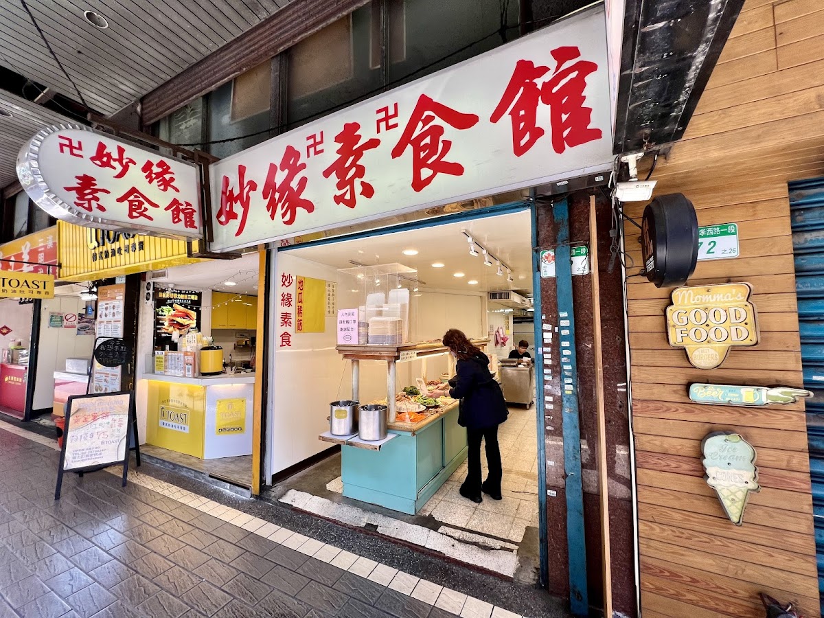 Miao Yuan Vegetarian Restaurant