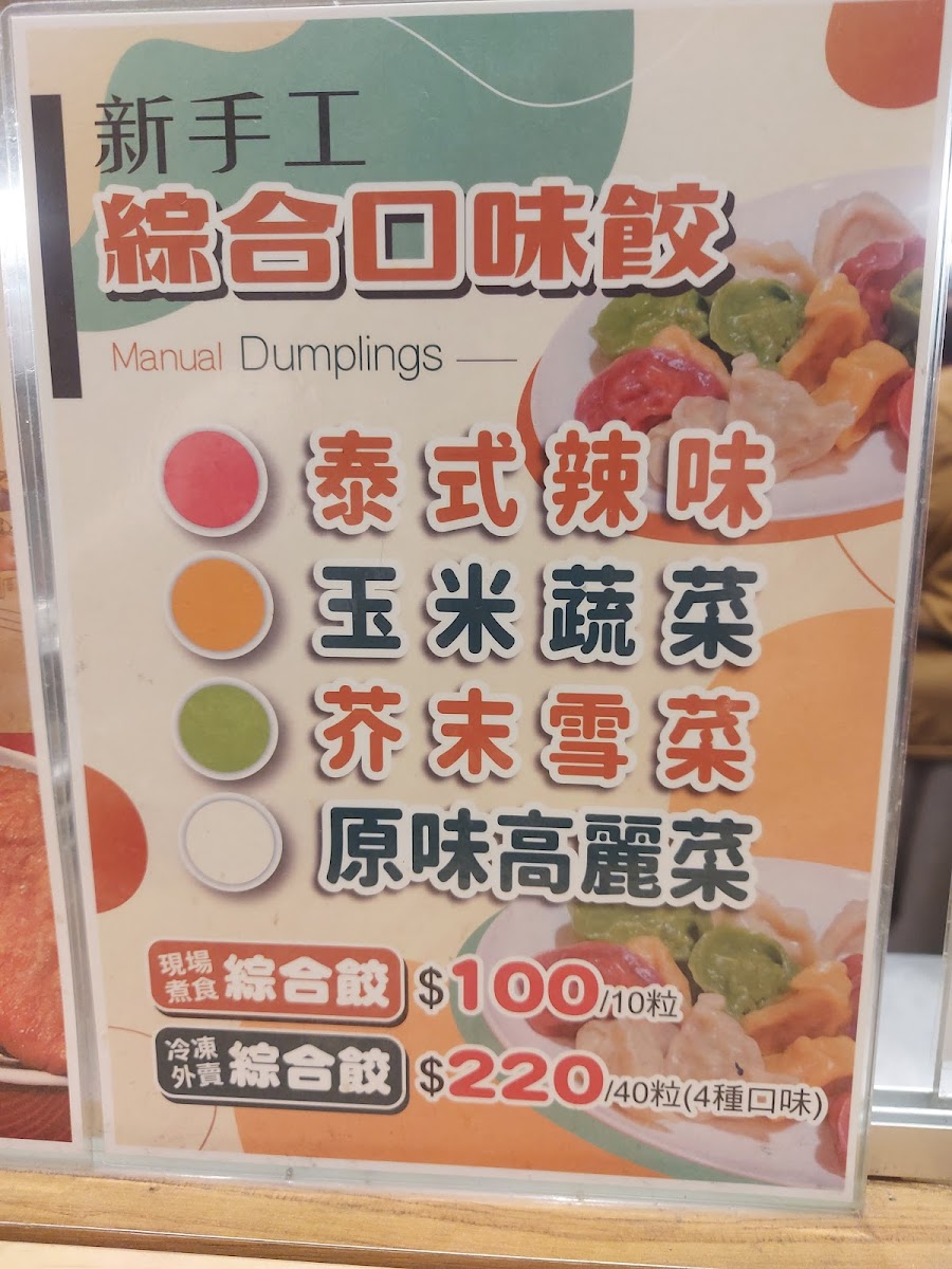 Menu Miao Yuan Vegetarian Restaurant-2