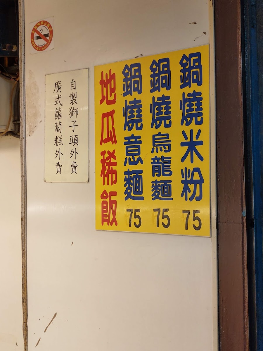 Menu Miao Yuan Vegetarian Restaurant-3