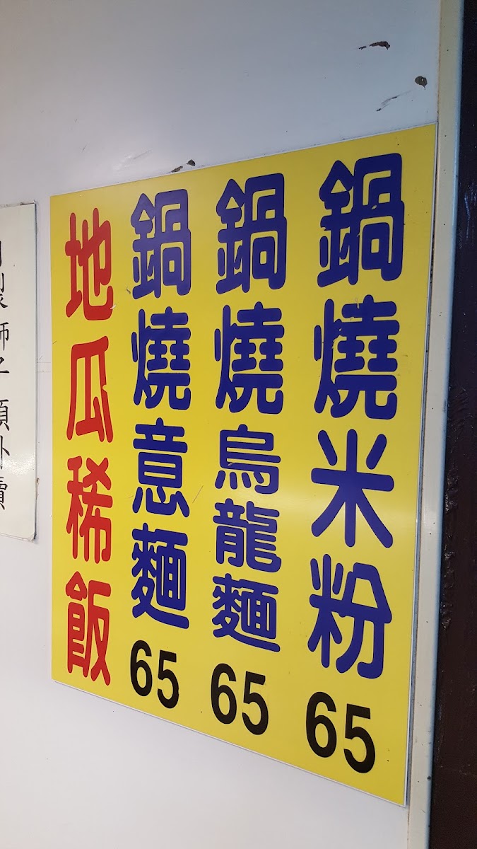 Menu Miao Yuan Vegetarian Restaurant-4