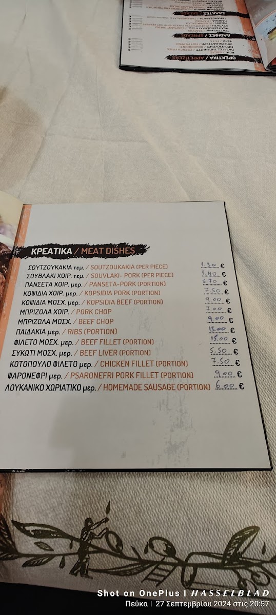 Menu Michalis-3