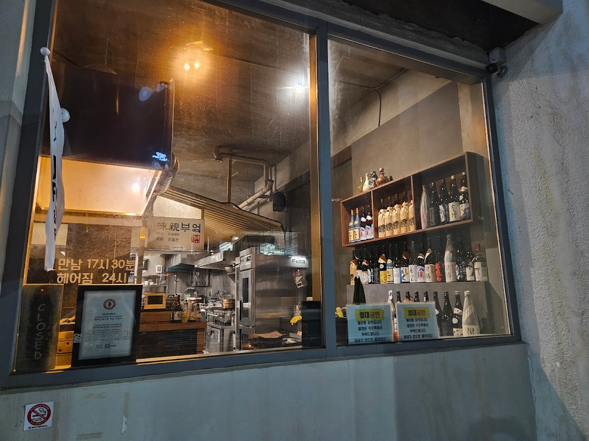 Michin Kitchen (Crazy Kitchen)