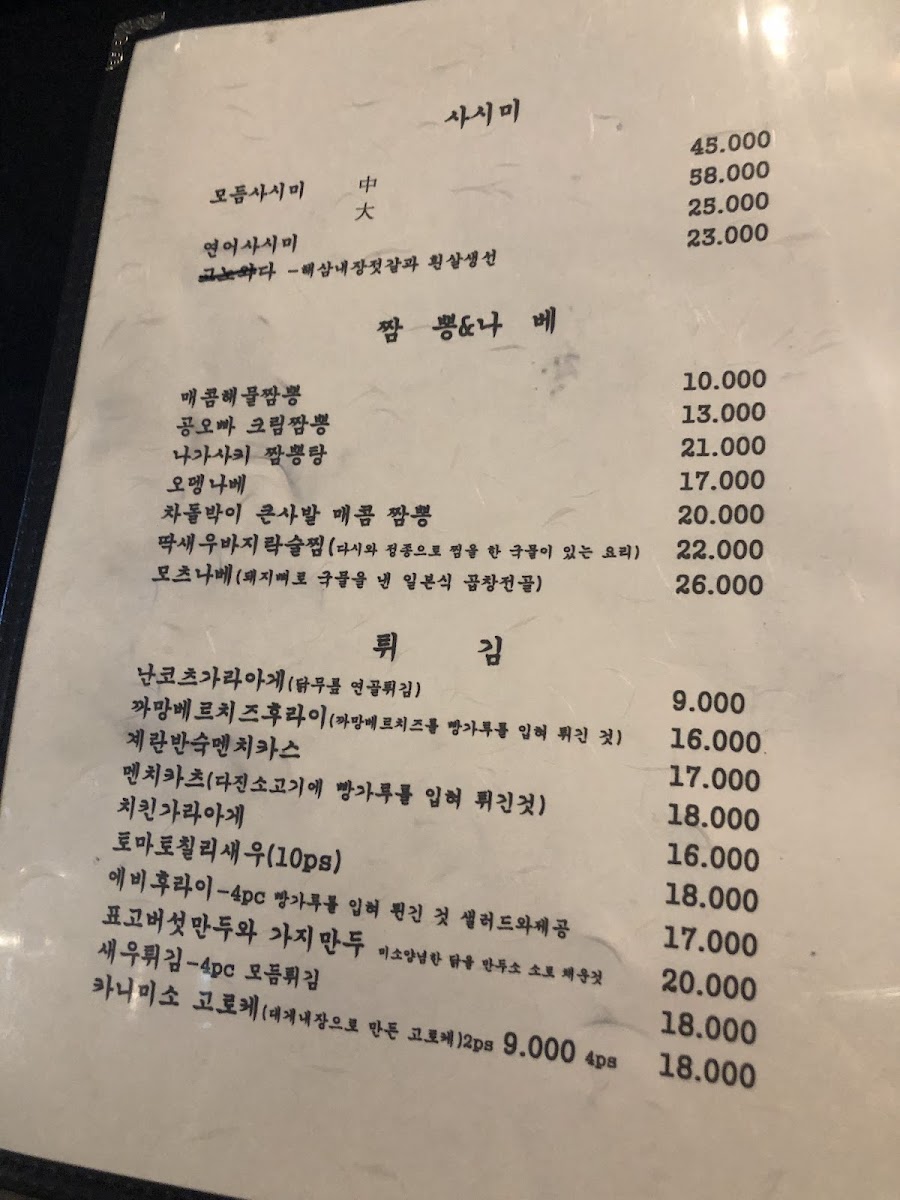 Menu Michin Kitchen (Crazy Kitchen)-1