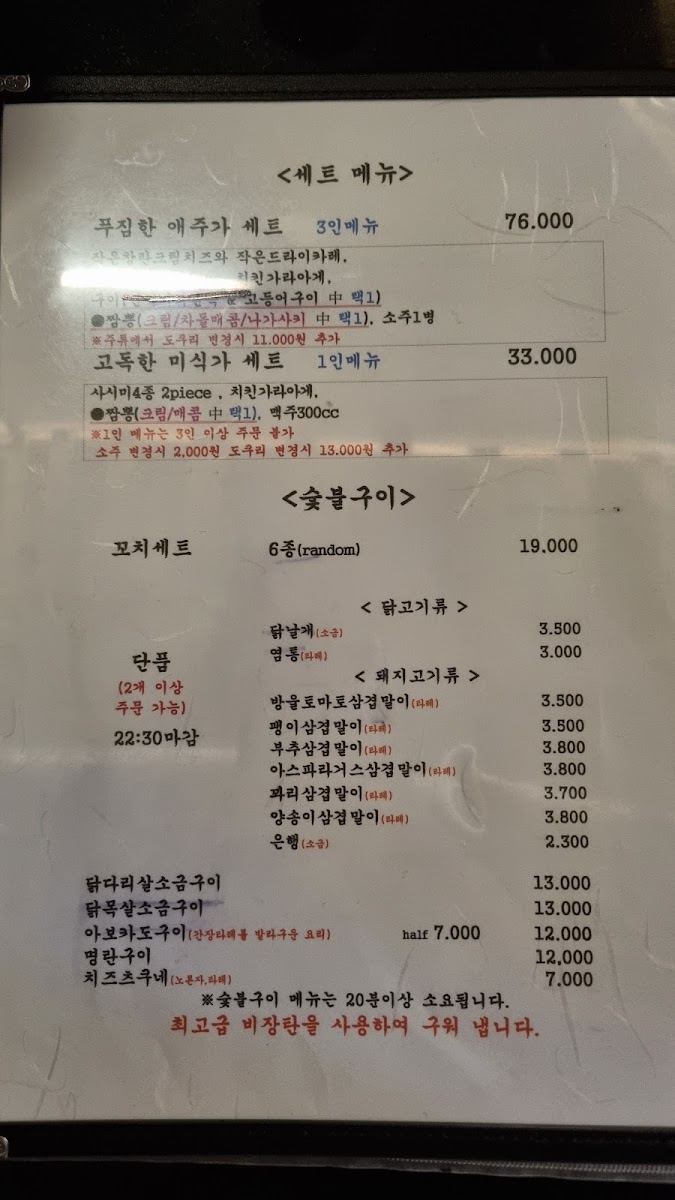 Menu Michin Kitchen (Crazy Kitchen)-10