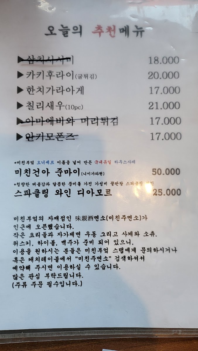 Menu Michin Kitchen (Crazy Kitchen)-4