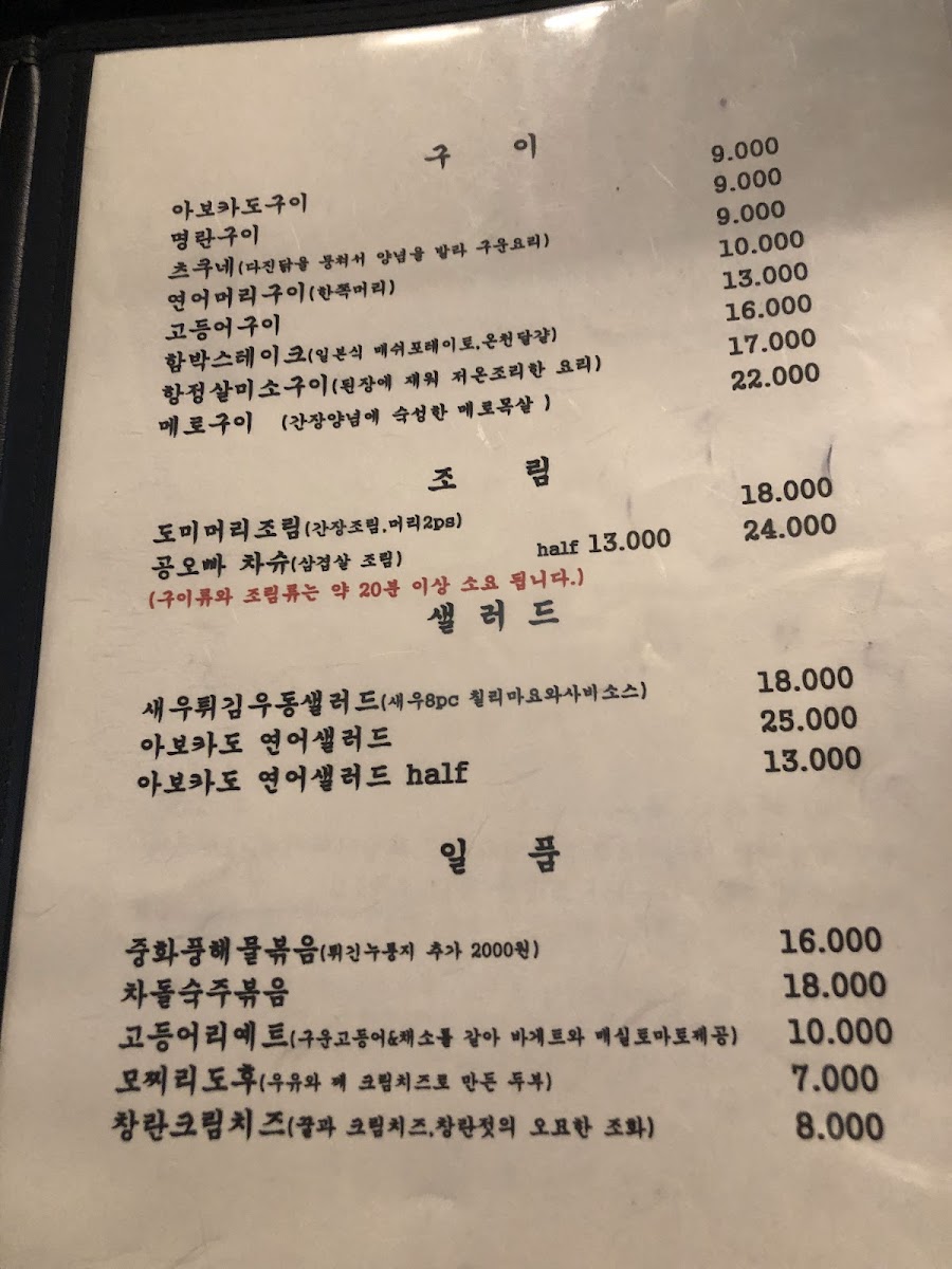 Menu Michin Kitchen (Crazy Kitchen)-7