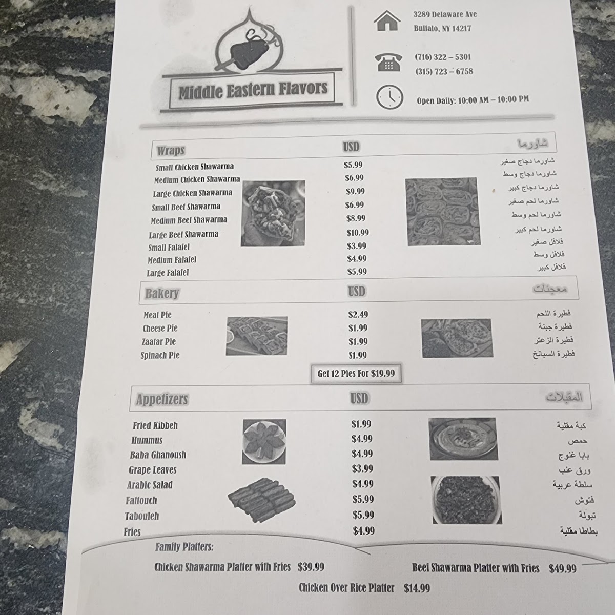 Menu Middle Eastern Flavors-3