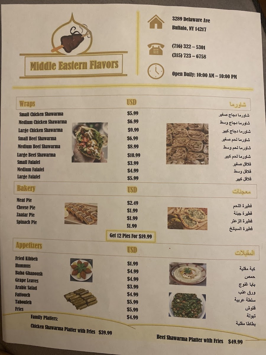 Menu Middle Eastern Flavors-6