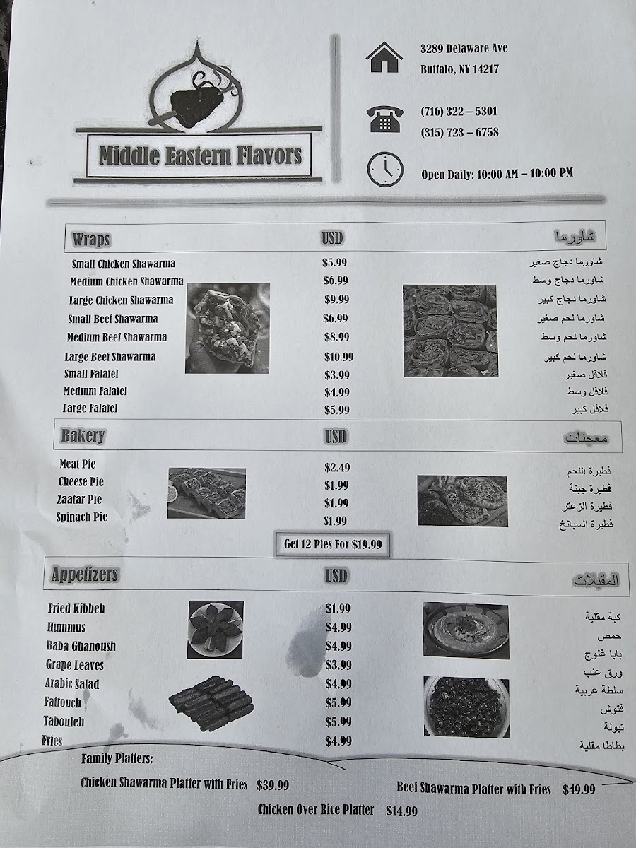 Menu Middle Eastern Flavors-7