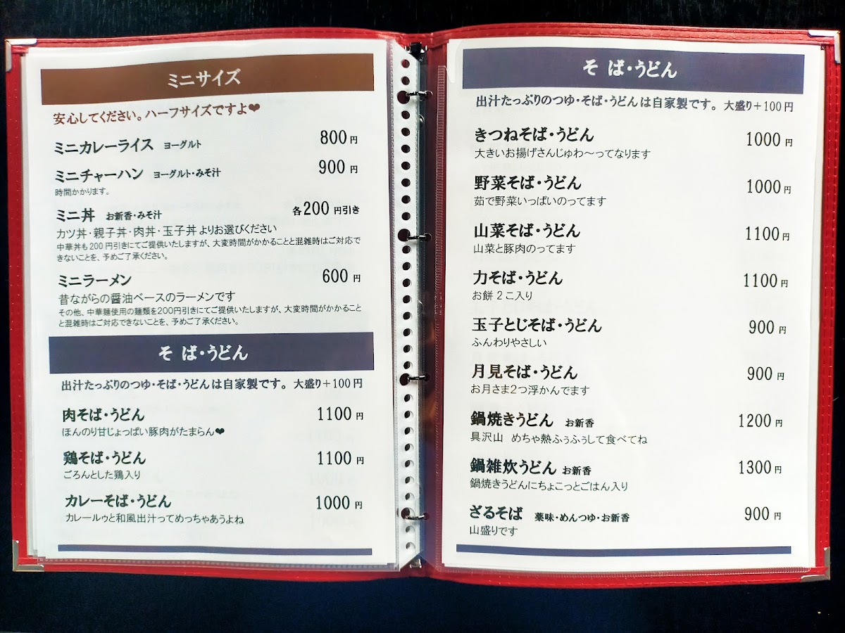 Menu Midori Shokudo-1