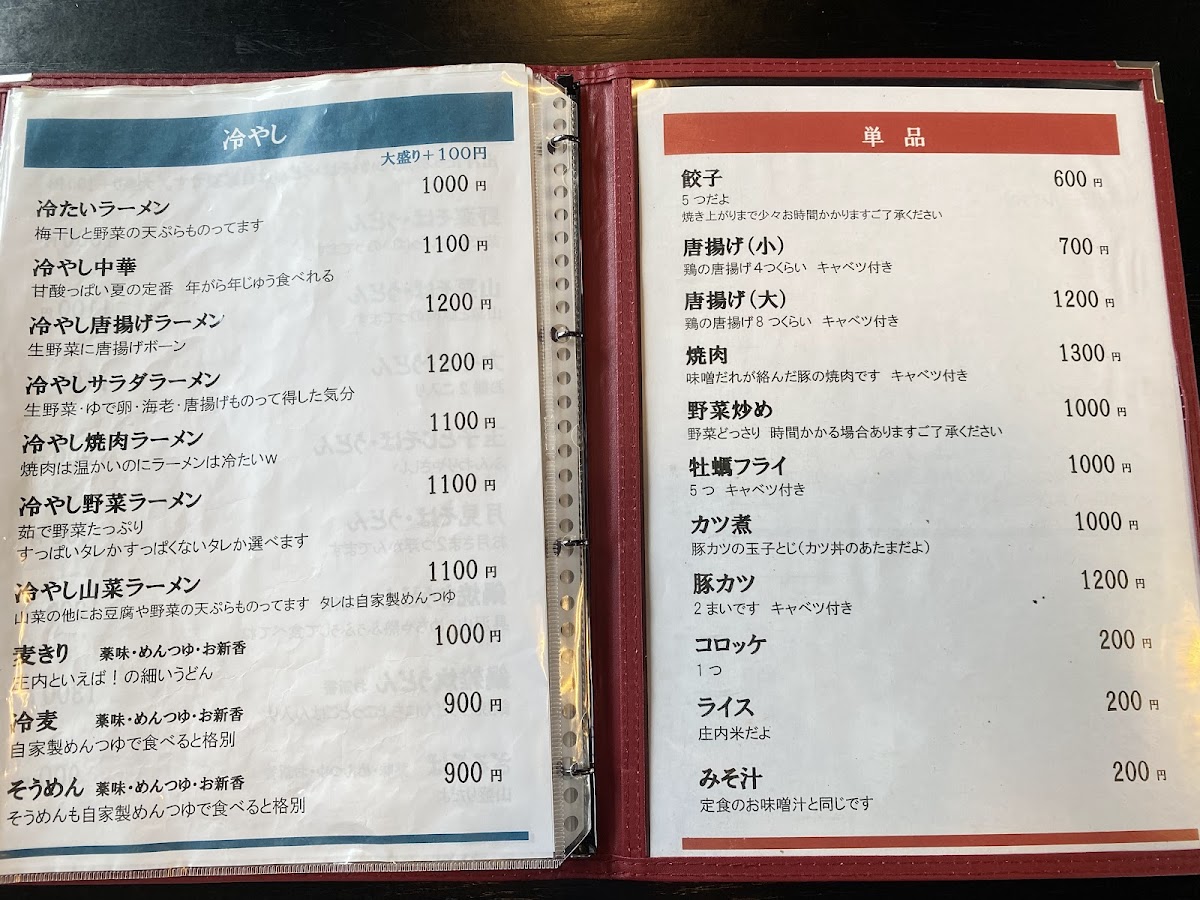 Menu Midori Shokudo-10