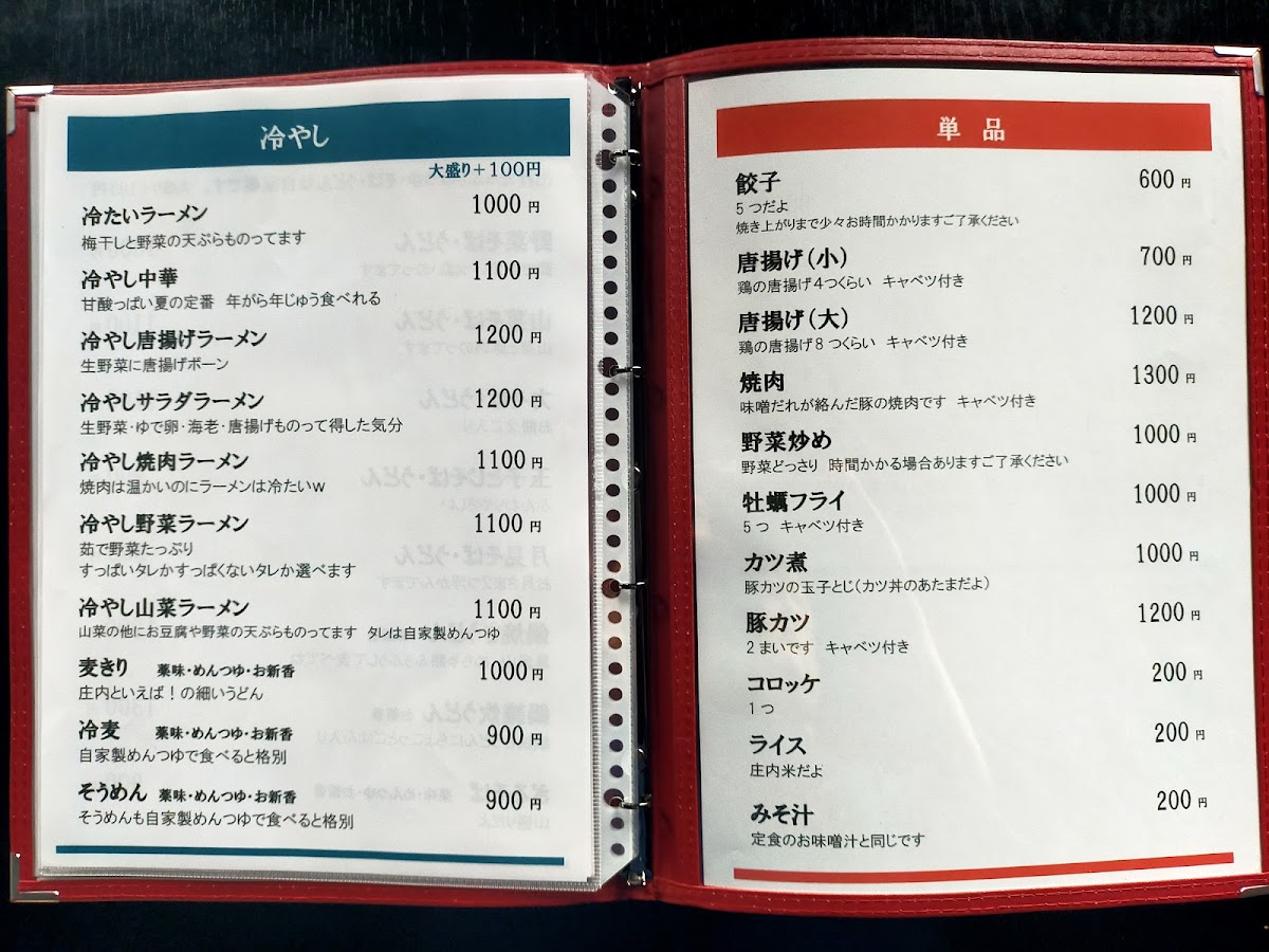 Menu Midori Shokudo-4