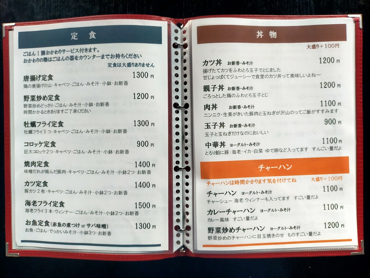 Menu Midori Shokudo-5