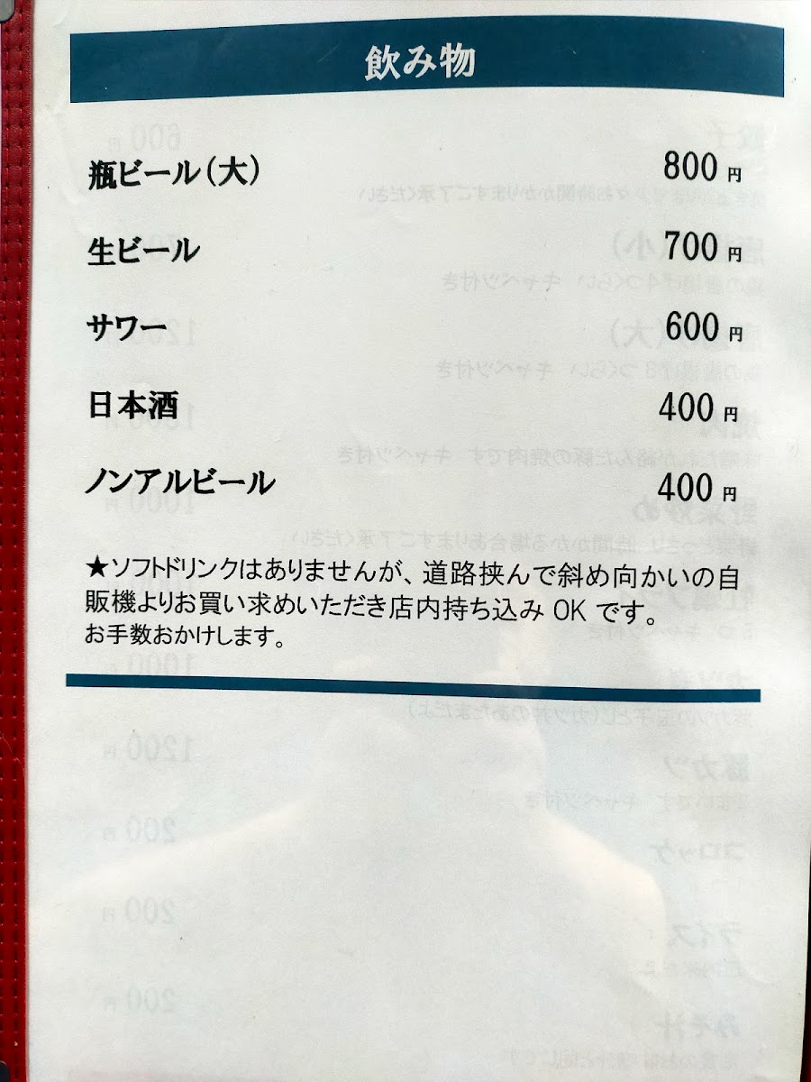 Menu Midori Shokudo-6