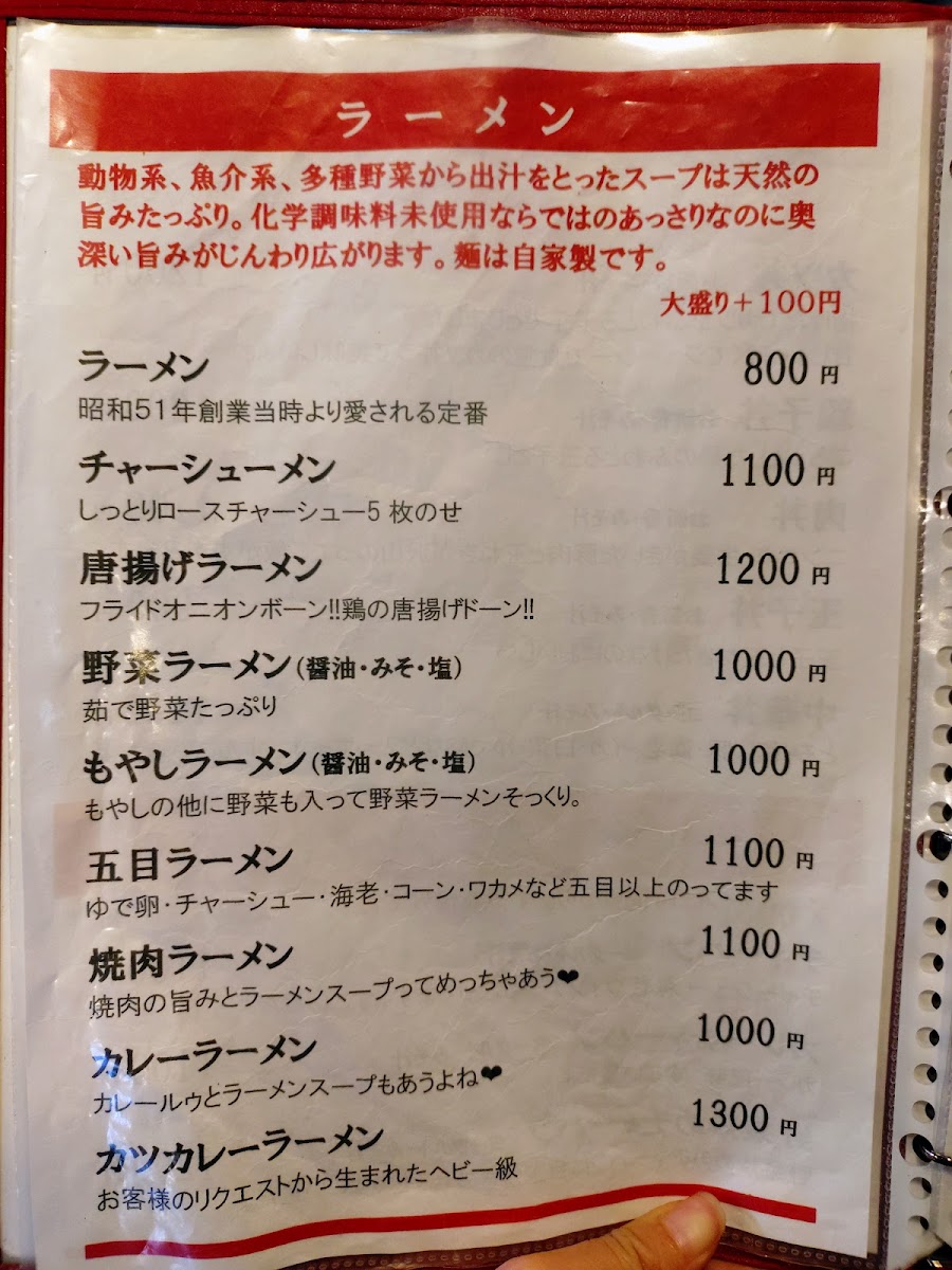 Menu Midori Shokudo-7