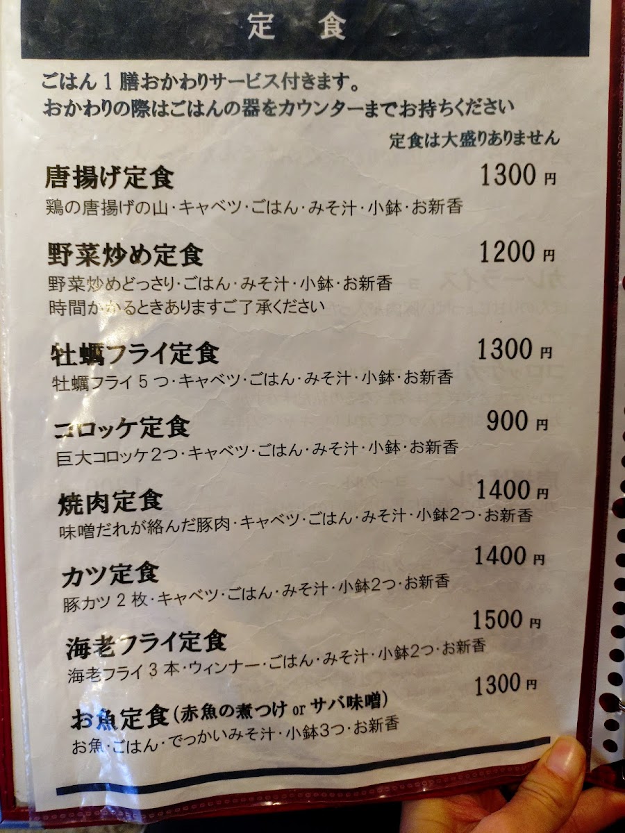 Menu Midori Shokudo-8