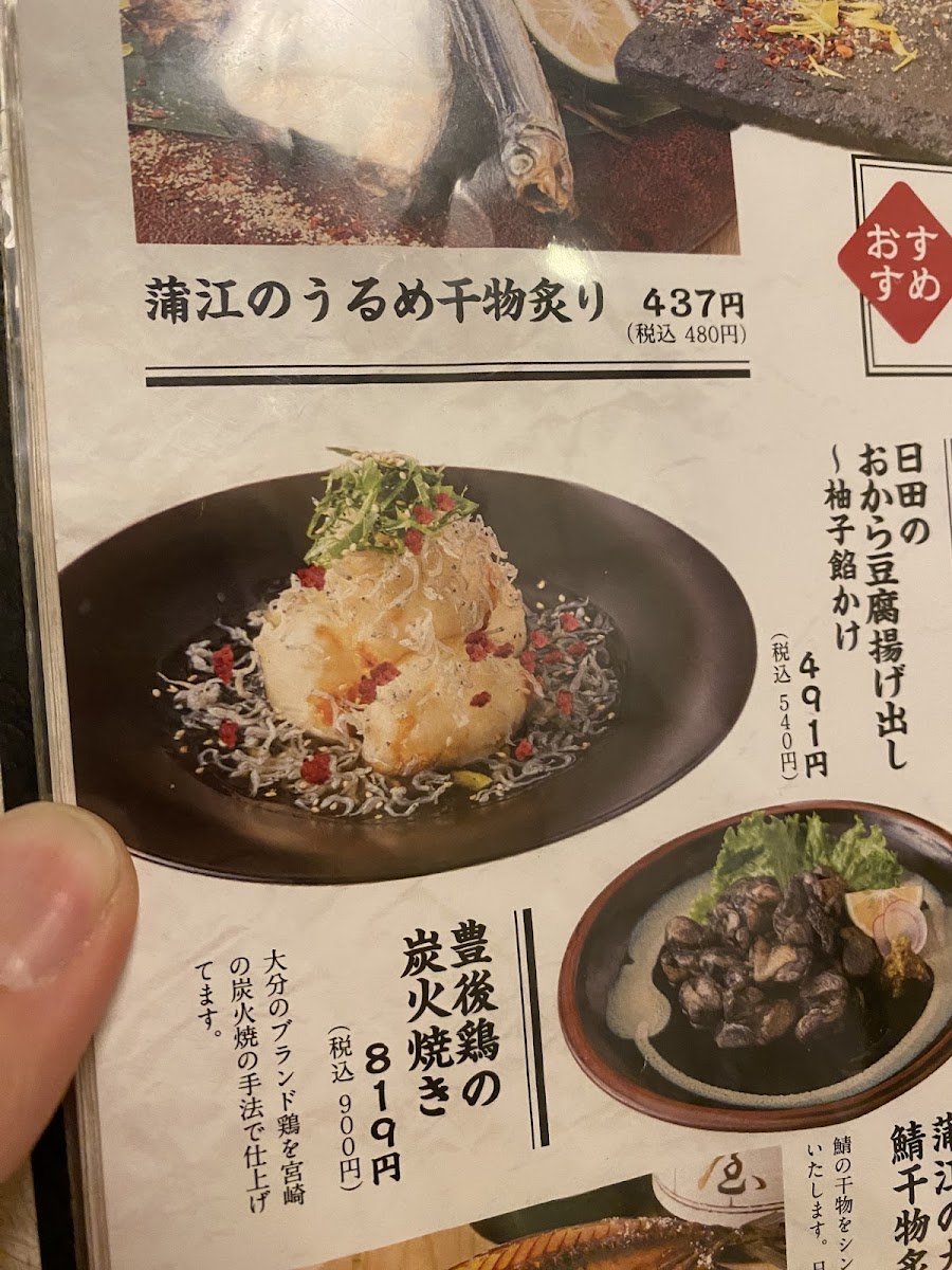 Menu Midoriya Oita Chuomachi-1
