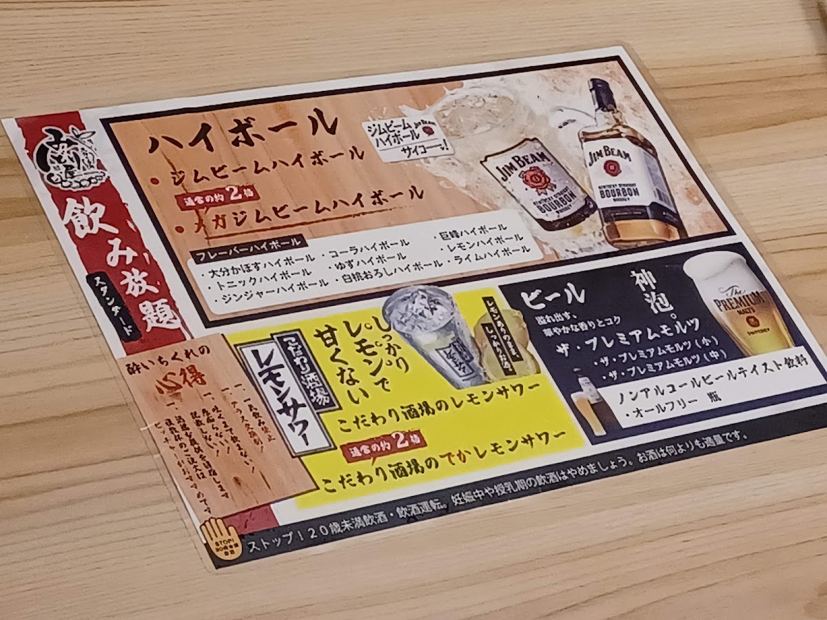 Menu Midoriya Oita Chuomachi-2