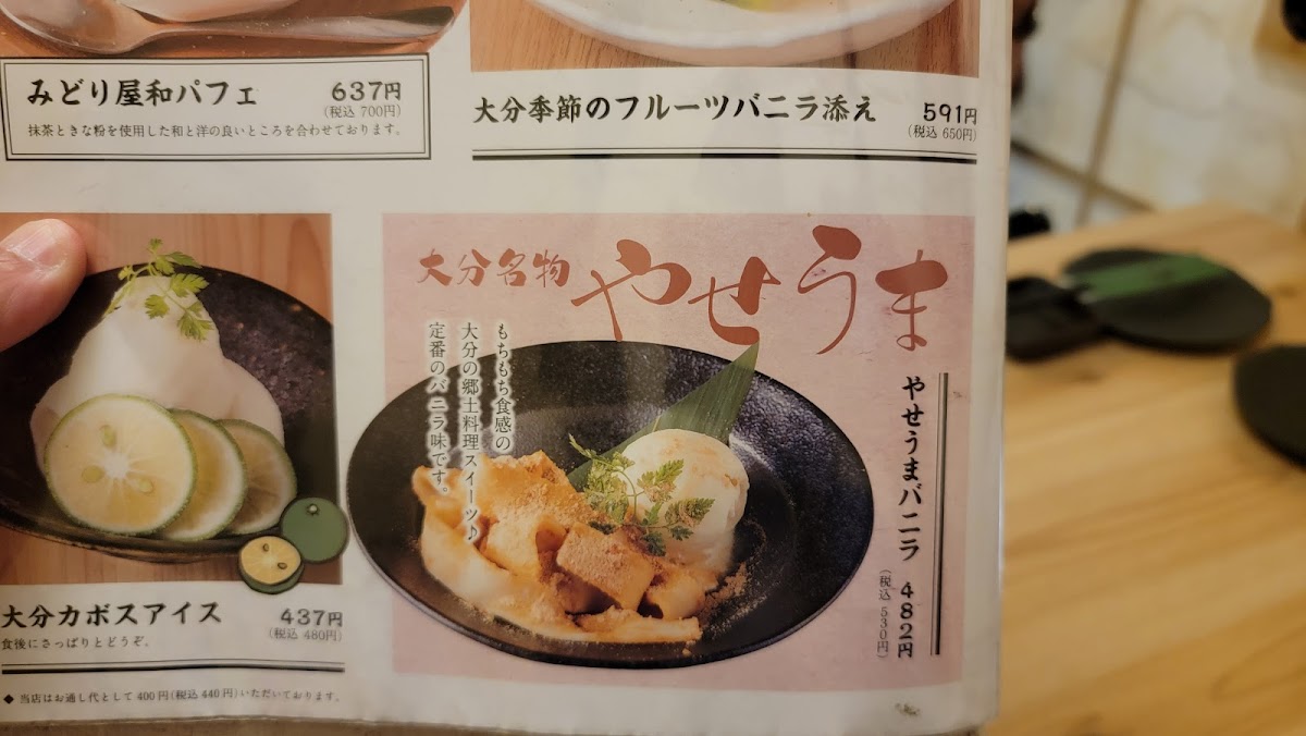 Menu Midoriya Oita Chuomachi-3