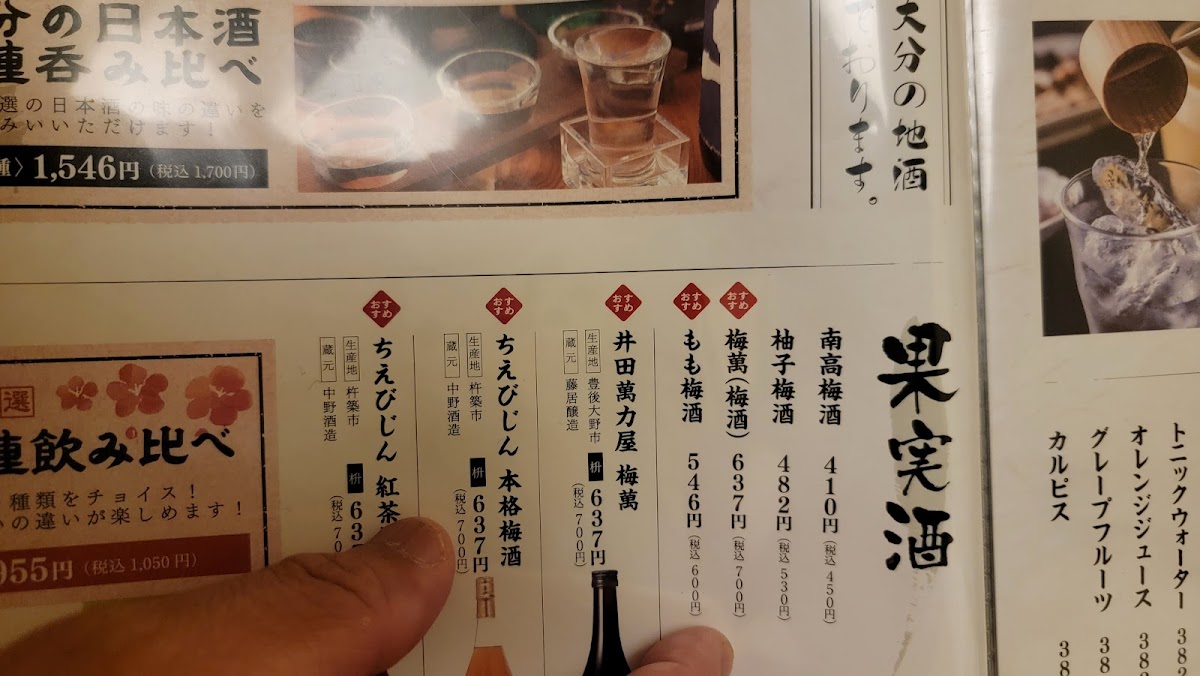 Menu Midoriya Oita Chuomachi-4
