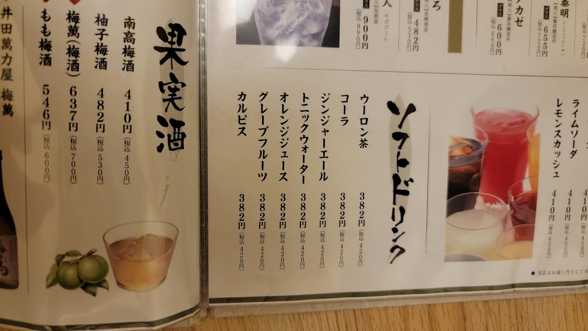 Menu Midoriya Oita Chuomachi-5