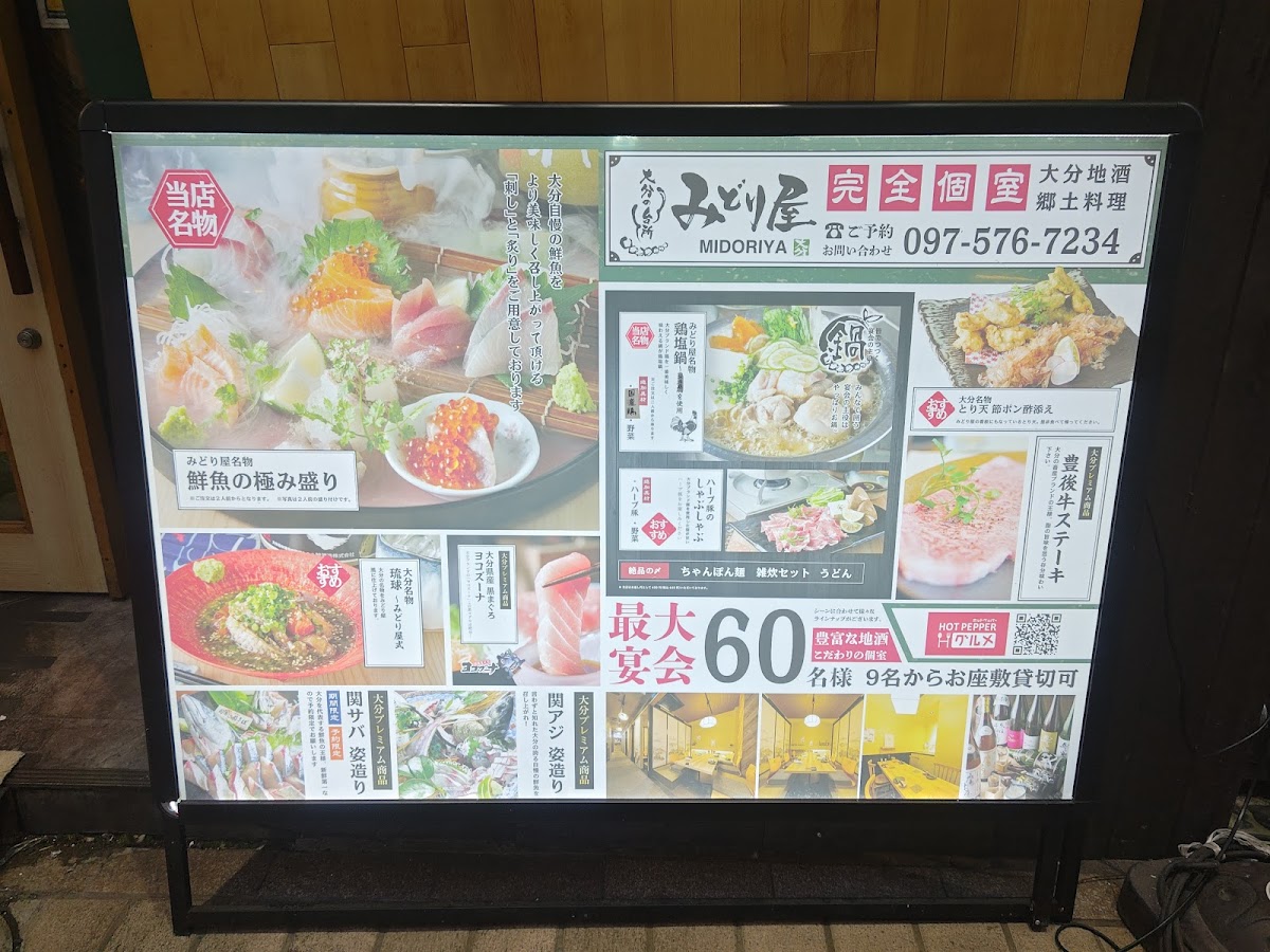 Menu Midoriya Oita Chuomachi-8