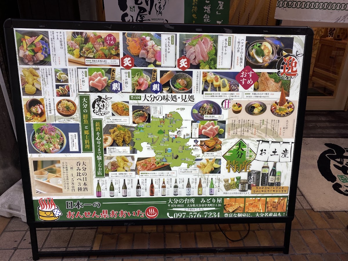 Menu Midoriya Oita Chuomachi-9