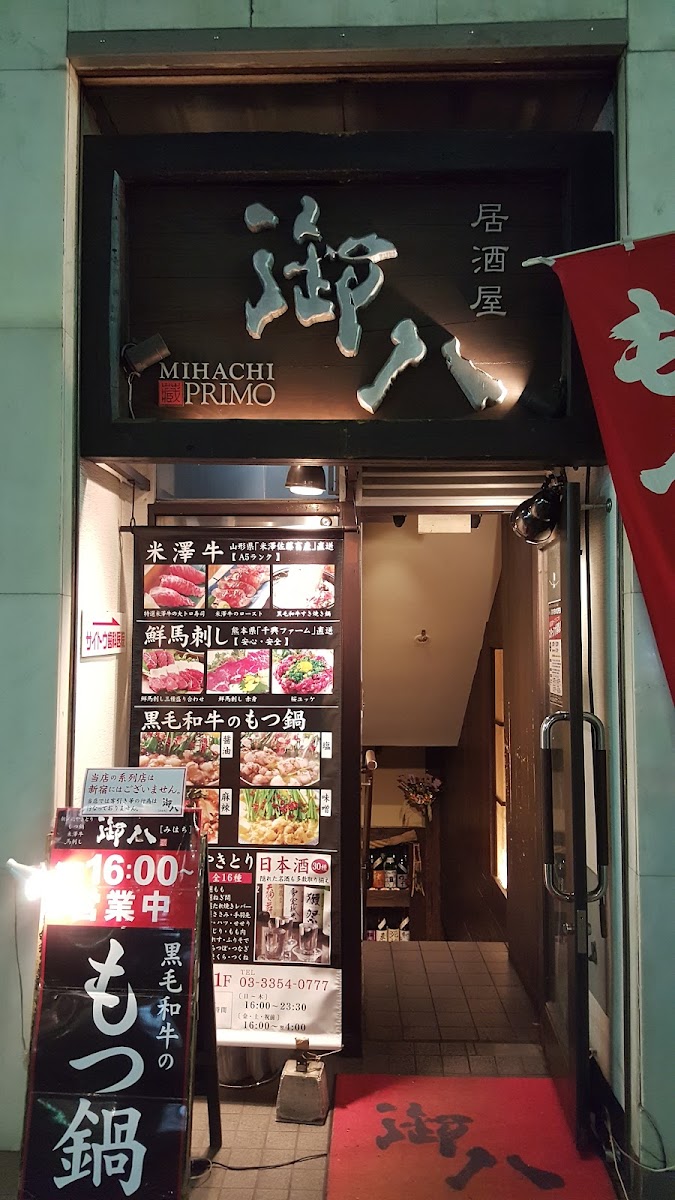 Mihachi