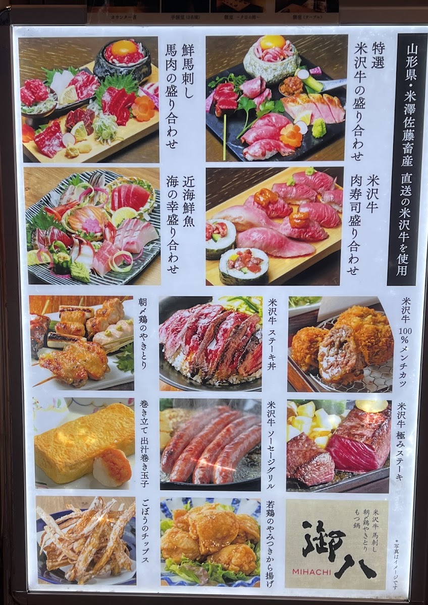 Mihachi-4