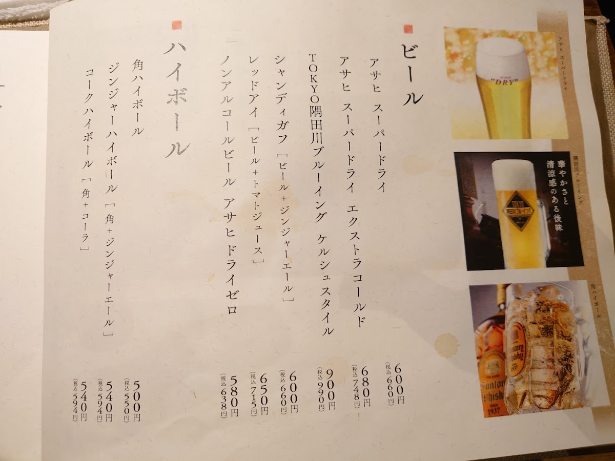 Menu Mihachi-3