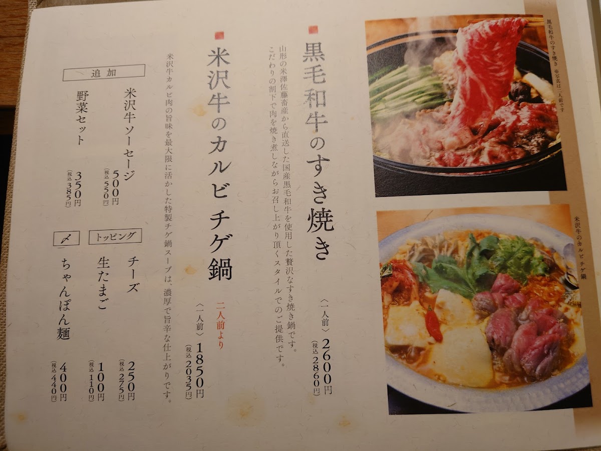 Menu Mihachi-6