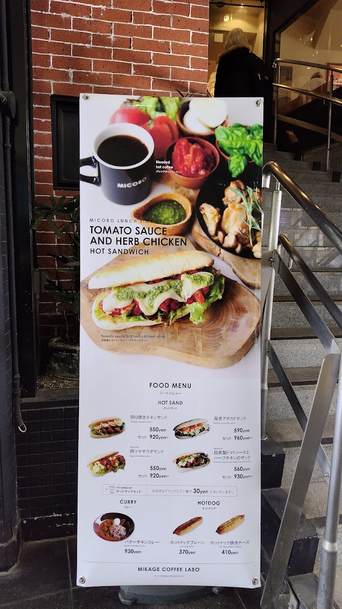 Menu Mikage Coffee Labo-2