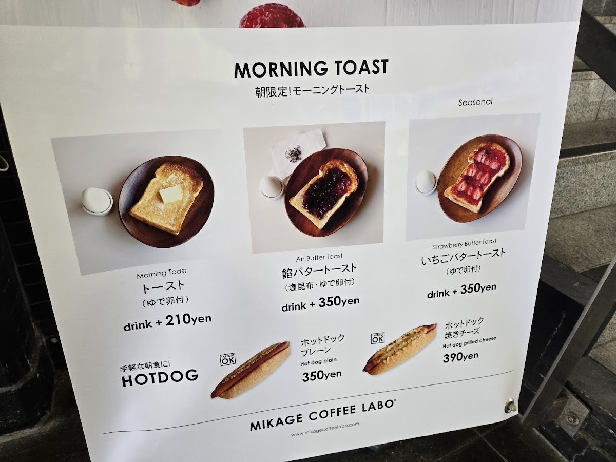 Menu Mikage Coffee Labo-4