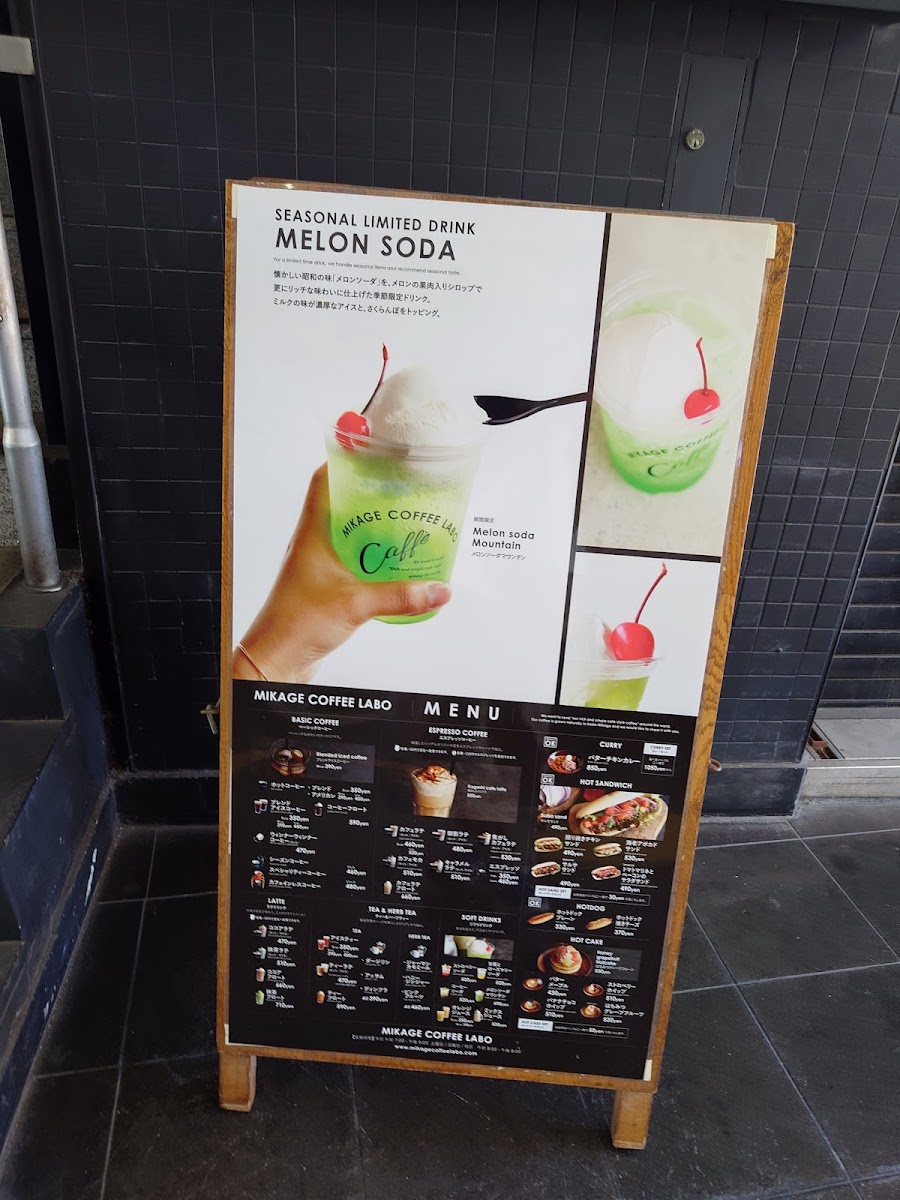 Menu Mikage Coffee Labo-8