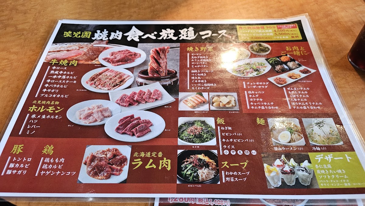 Menu Mikakuen Higashinaeboten-1